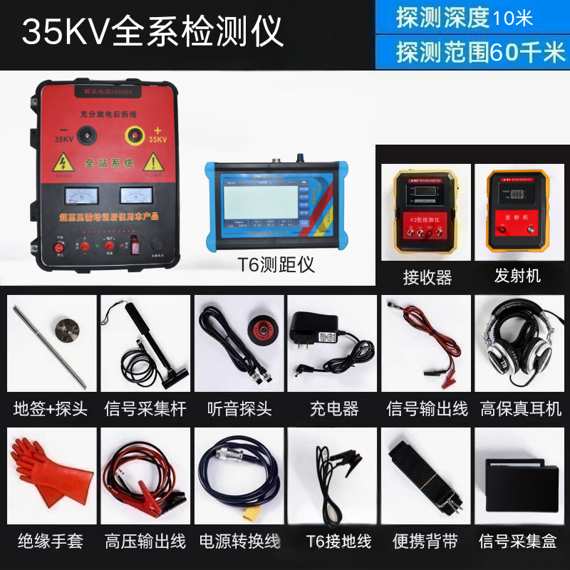 建华区声磁同步定点仪电缆检测仪 - 推荐